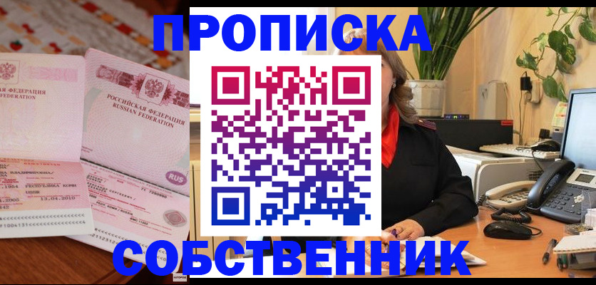 временная регистрация адрес в Ак-Довураке